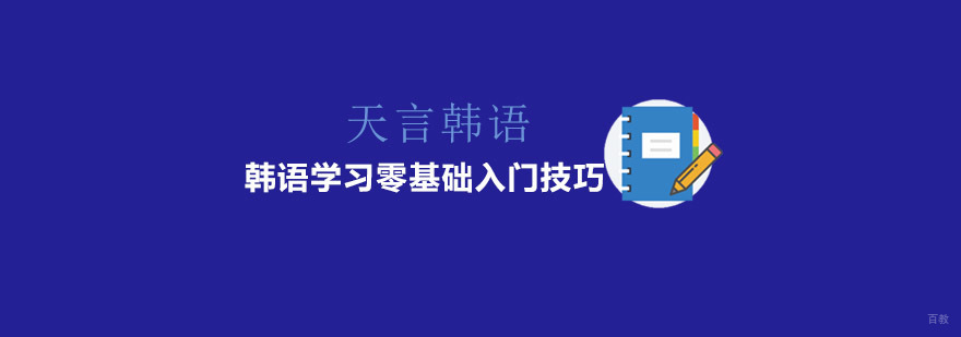 韩语发音口型示意图
