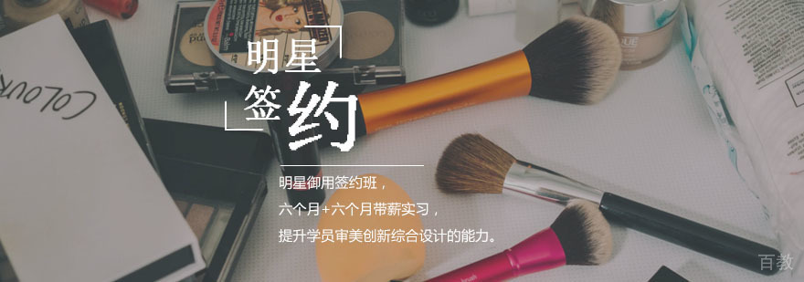 影视剧组造型课程