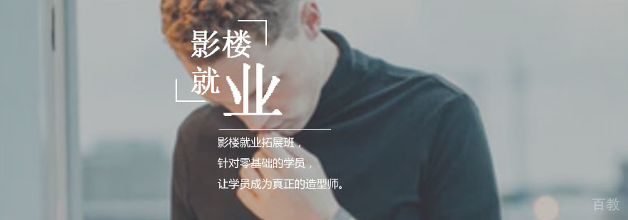 影楼化妆实操教学