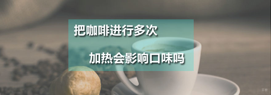 广州咖啡师培训哪家好