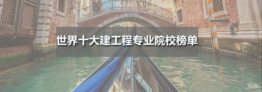 广州建筑培训机构