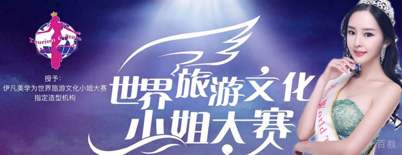 伊凡化妆教育教学环境