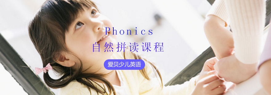 自然拼读法总结 自然拼读法总结