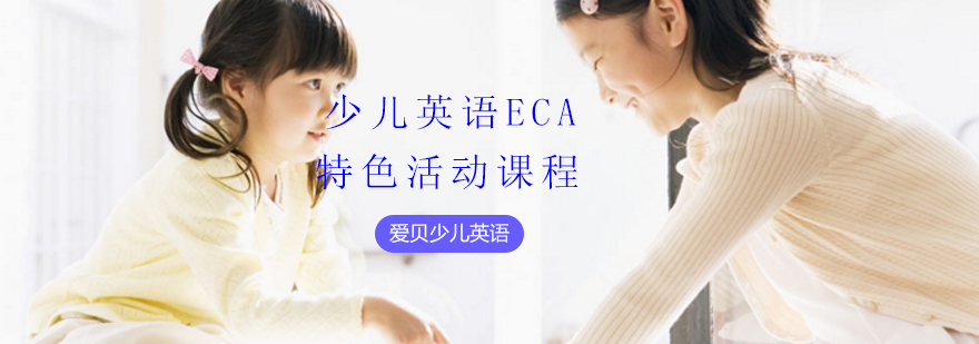 专业幼儿英语培训 专业幼儿英语培训