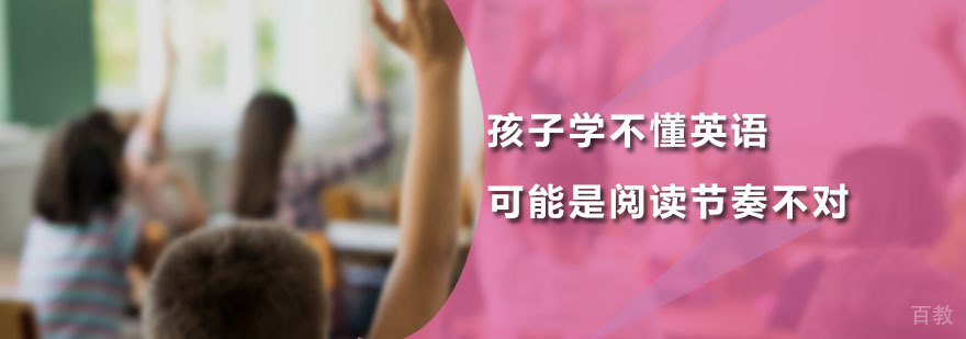 广州少儿英语培训机构