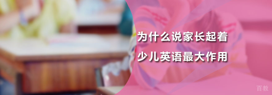 广州英语培训哪家好
