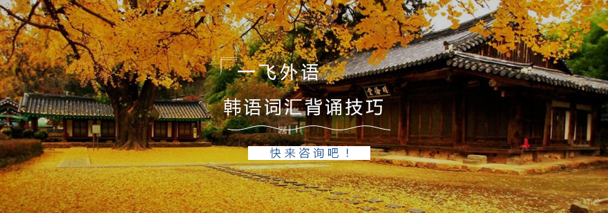 福州一飞外语