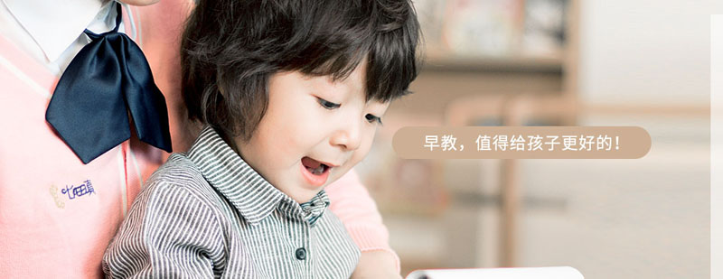 七田真教育简介