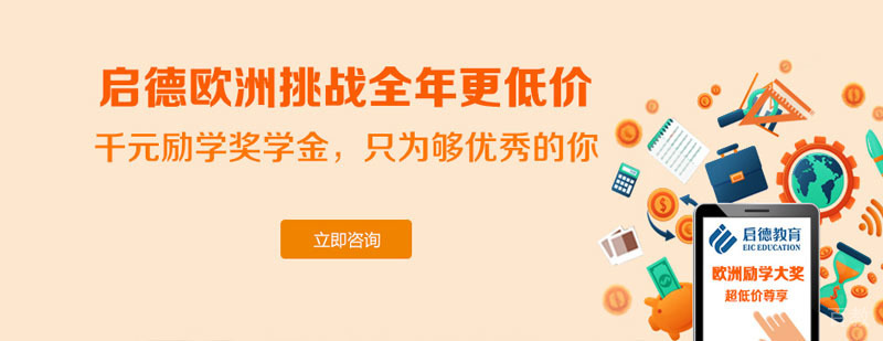 启德留学服务体系