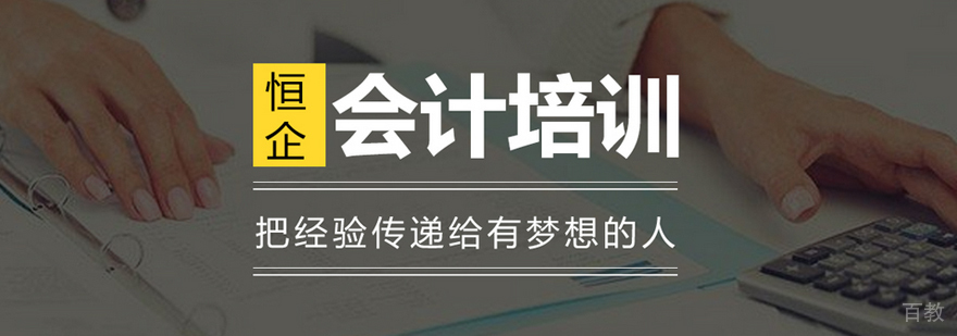 武汉恒企教育