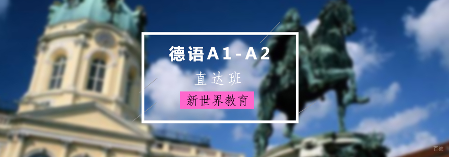 德语课堂实拍