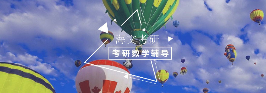 2019考研数学命题规律解析