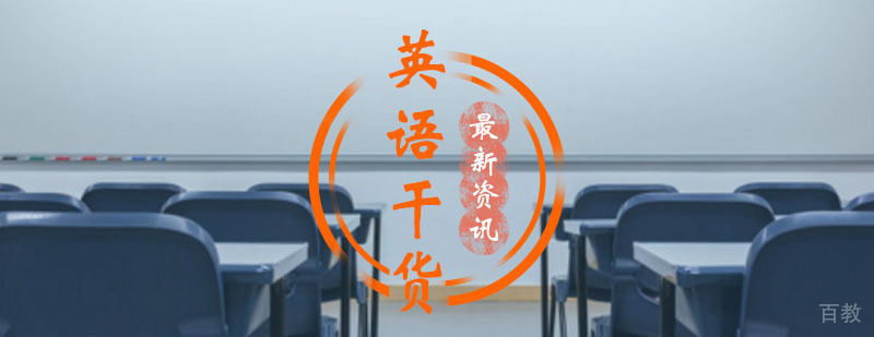 英语学习阶段解析