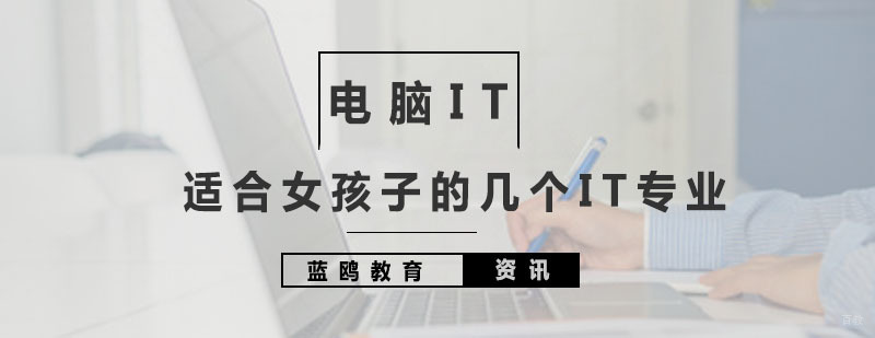 广州蓝鸥教育