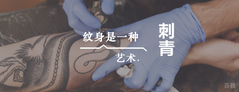 现代刺青艺术展示
