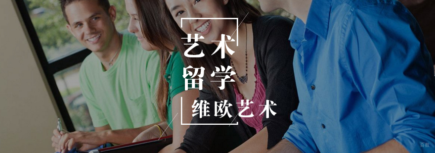 艺术留学不适合的人群