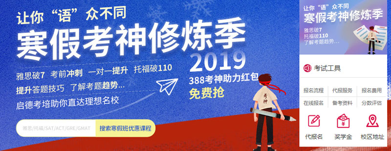 国际化教学环境展示 西安启德考培校区实景