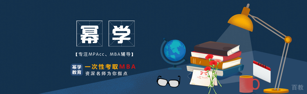 北京幂学考研