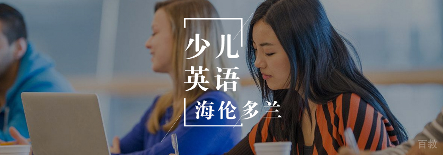 少儿英语单词背诵方法