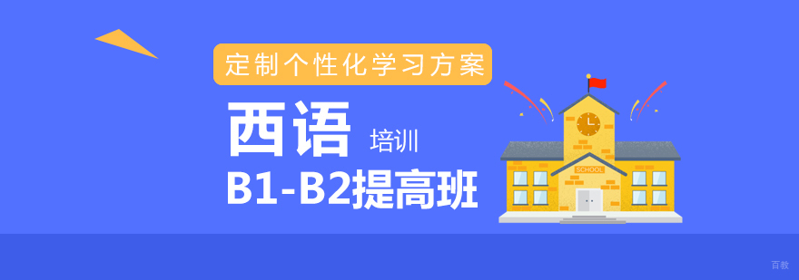 少儿西班牙语课堂实景