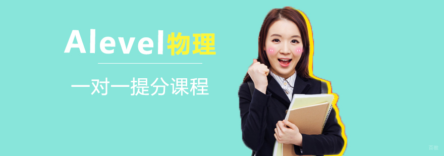 Alevel物理实验操作指导