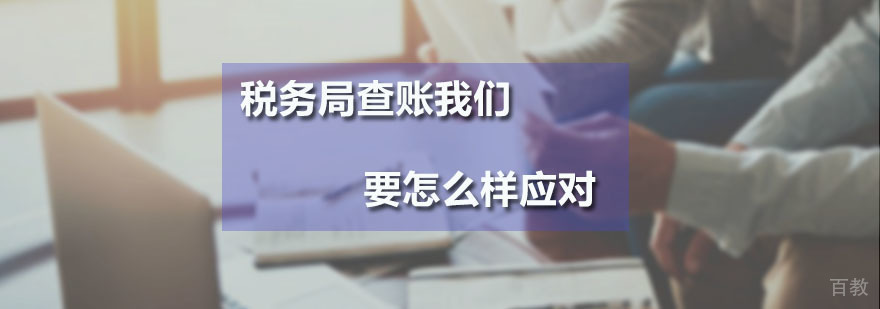 广州金账本会计