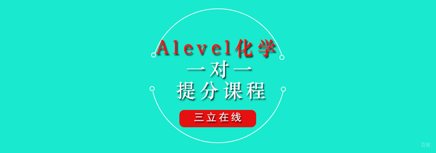Alevel化学实验指导