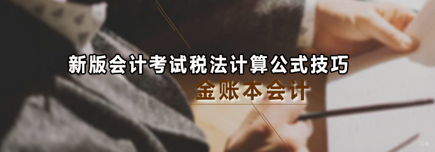 广州会计培训哪家好