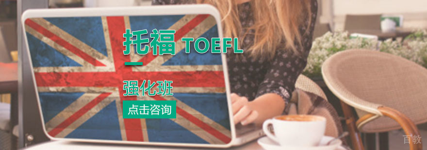 托福授课场景