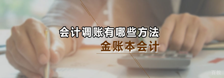 会计培训班哪个好