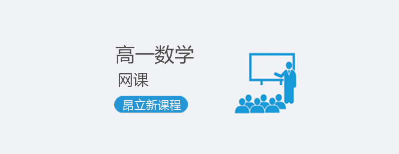 上海高一语文网课