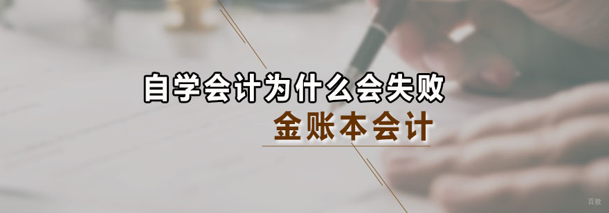 广州会计培训班