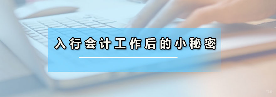 广州会计培训班