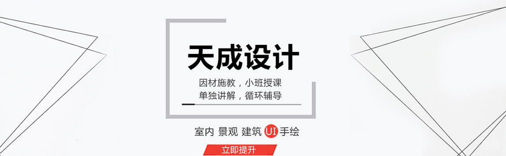 北京天成设计学校介绍