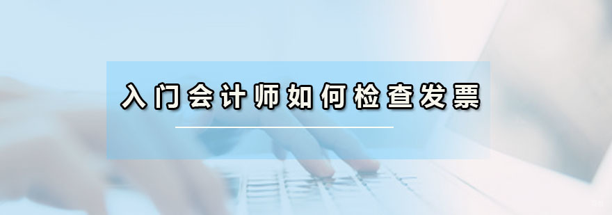 广州会计培训班