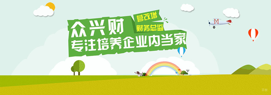杭州众兴财教育