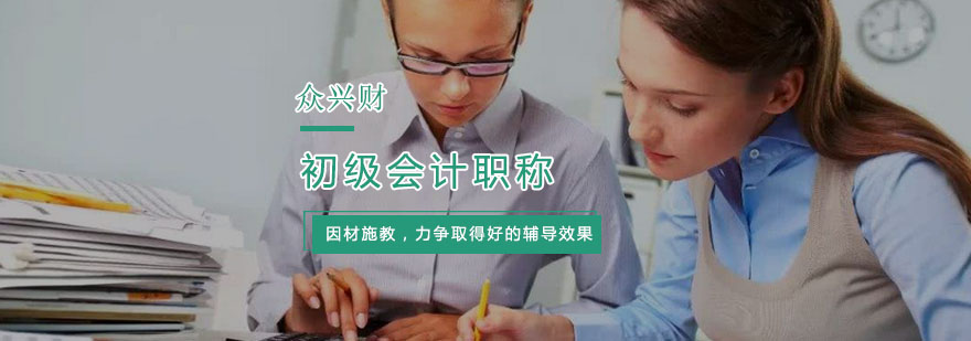 小白报考初级会计职称难吗？