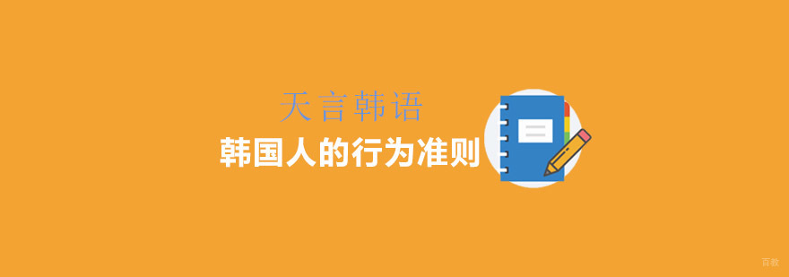韩国社交礼仪图解