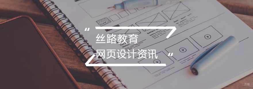 网页设计注意事项