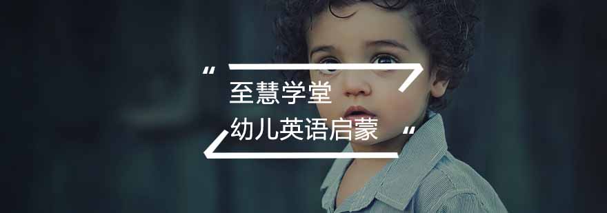 幼儿英语启蒙教学场景