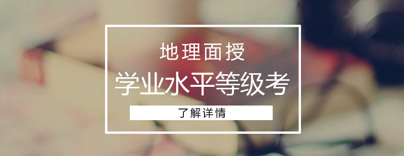 高中政治学业水平合格考网课