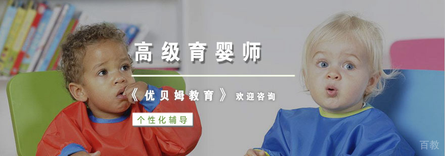 杭州高级育婴师培训