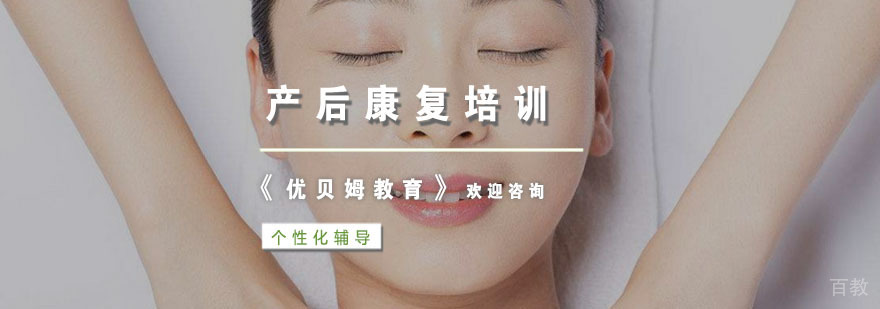 杭州产后康复培训