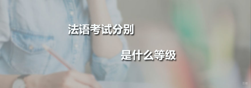广州欧风小语种