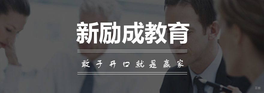 青岛演讲口才实战训练
