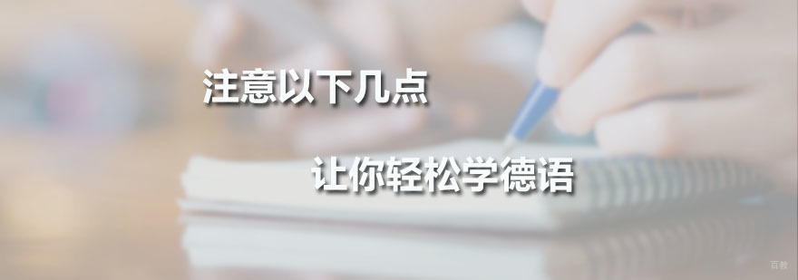 广州欧风小语种