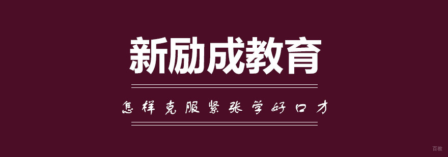 公众演讲训练场景
