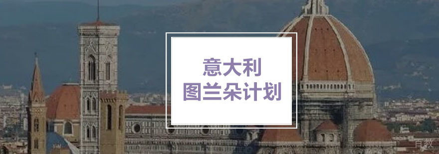 重庆意大利图兰朵计划