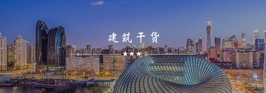 建筑干货——可以提升自己的书