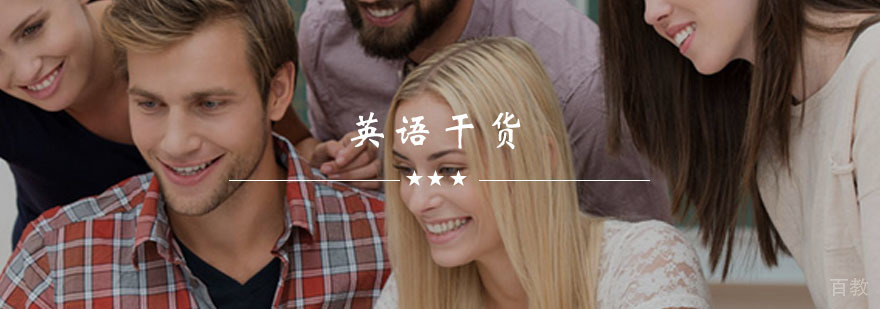 冬季英语表达方式图解